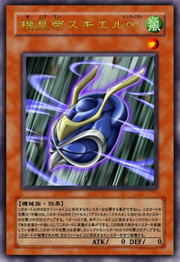 The Yu-Gi-Oh! card Meklord Emperor Skiel